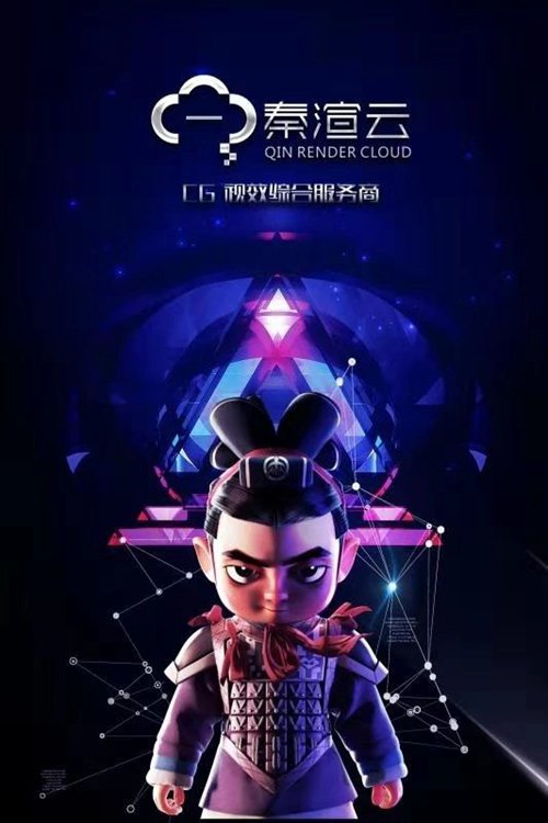 陜西西咸新區“秦漢經驗”全省綻放——數字衍生內容制作領域的創新與推廣